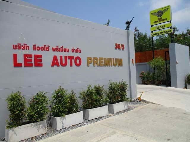 บริษัท ลีออโต้ พรีเมี่ยม จำกัด